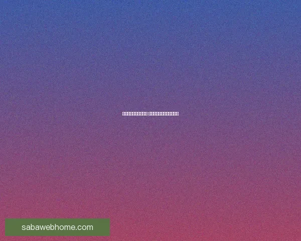 沙巴体育注册流程详解 助您轻松开启畅快游戏之旅